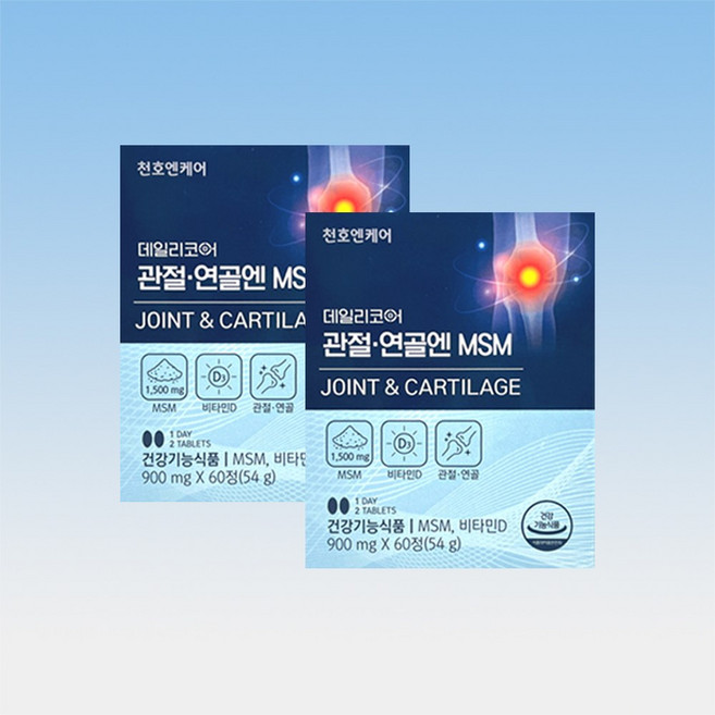 천호엔케어 데일리코어 관절연골엔 MSM 비타민D 저분자피쉬콜라겐 60정 2박스 2개월분