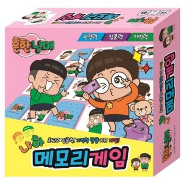 흔한남매 메모리 게임, 아이누리, 상세 설명 참조