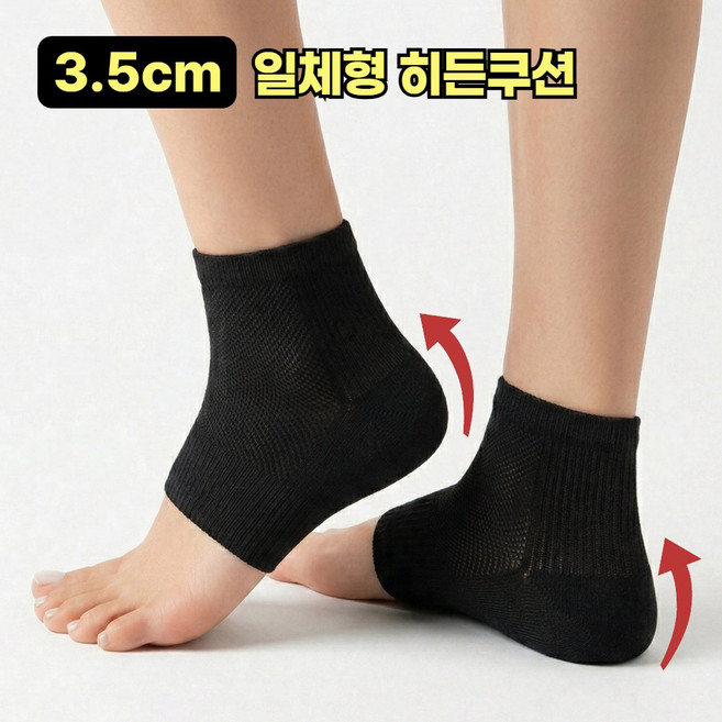 노모로 일체형 키높이 양말 실리콘 깔창