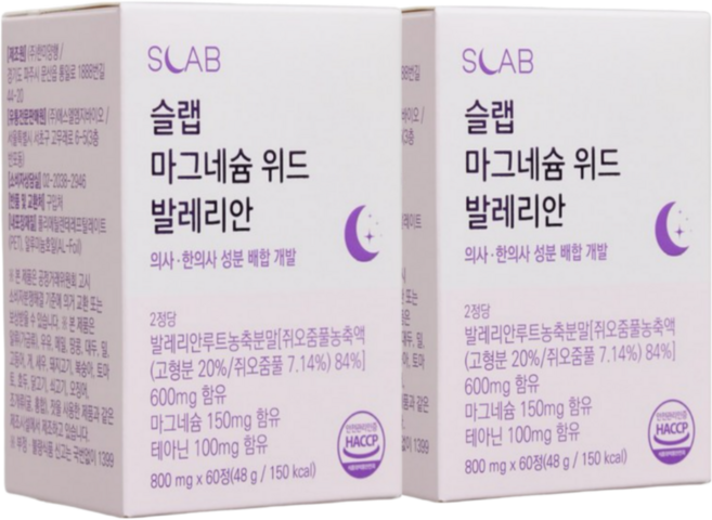 [슬랩 ] 발레리안 루트 마그네슘 트립토판 테아닌 멜라닌 생성 영영분 가득함유, 2박스, 60회분
