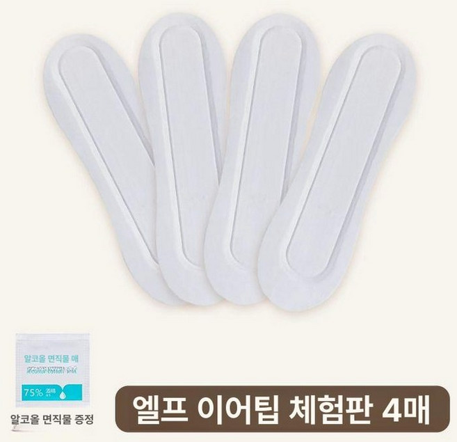 누운귀테이프 귀교정 귀세우기 셀프 패치 이어밴드, 1개, 엘프 4.0 세트 4개