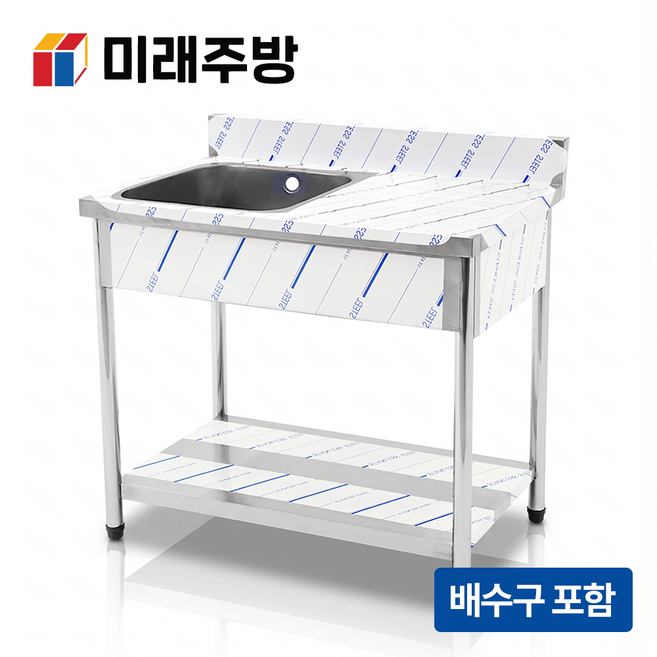 업소용 싱크대 1조 2조 600 900 1200 1500 씽크대 개수대 세정대, 1조우날, 수전 미포함