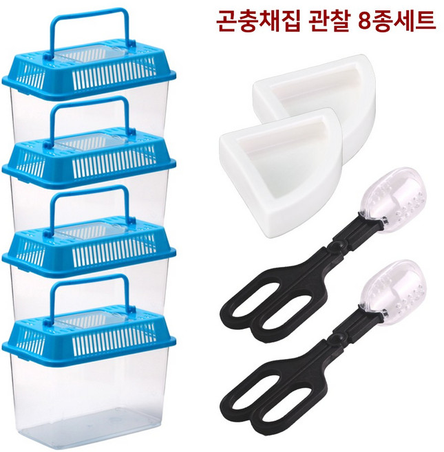 곤충 채집 관찰 8종세트 랜덤색상 채집통 채집게 먹이그릇, 8개