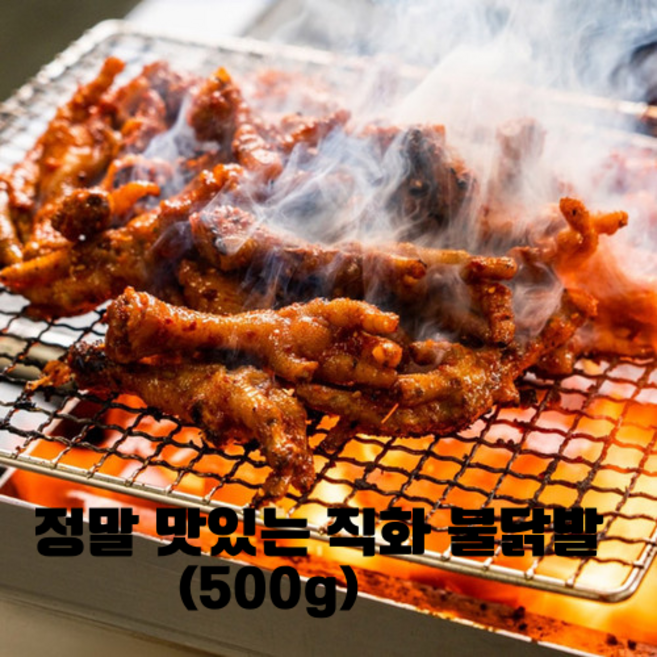 (쉬즈앤) 불향 가득 직화 닭발/캠핑용 휴가철 술안주 직화 무뼈 불닭발 매콤 쫄깃 직화 무뼈 닭발 겁나 맛나는 매콤한 불맛닭발 / 옵션별 구매가능, 2.5kg, 1개
