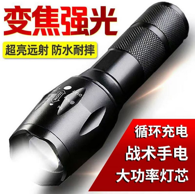 七彩翡翠 鋁合金變焦強光手電筒 超亮遠射 防水耐摔 循環充電 戰術大功率, 1個