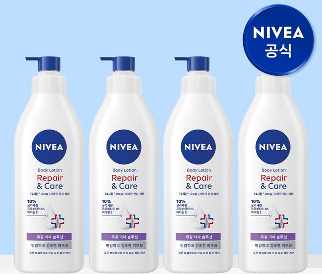 니베아 더마 리페어 앤 케어 바디로션 400ml 4개