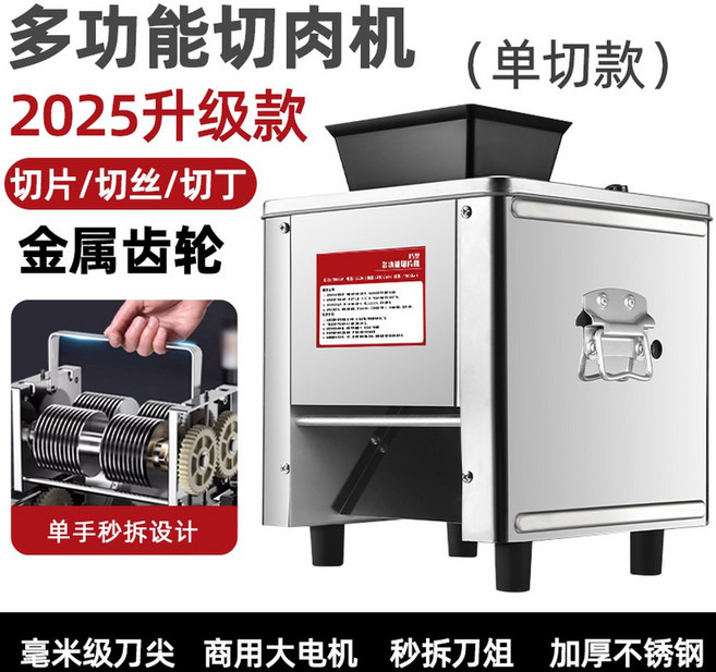 육회 절단기 냉동 고기 오징어 쇠고기 날지름 고기야썰려라 SH 5인치 편도금 커터, 5 싱글컷 메탈기어 피치간격 7MM / 업그레이드 초탈