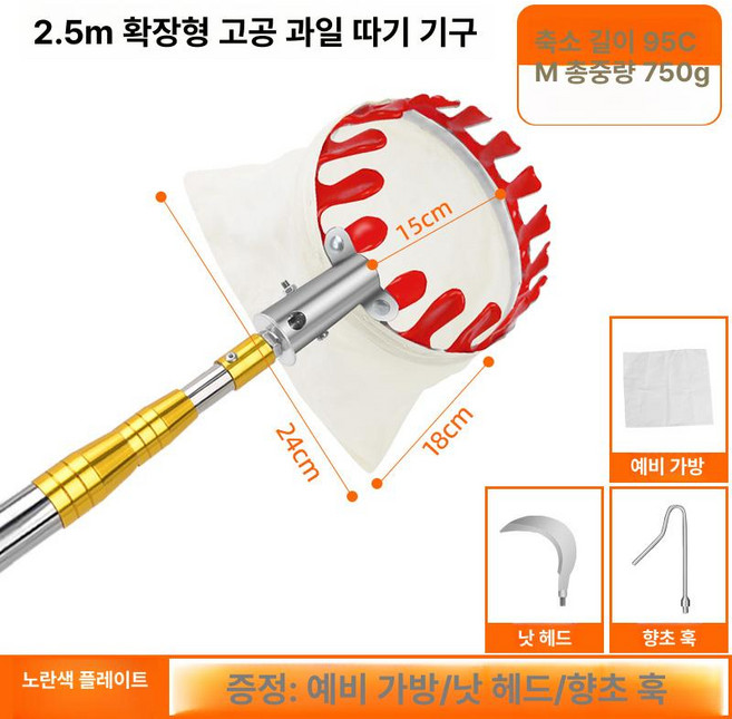감따는 장대 감따기 기구 과일 도구 10 미터 사과 감망 과일수확기 수확기 가위 감따개, 2.5m 안정성 코팅 세트, 1개