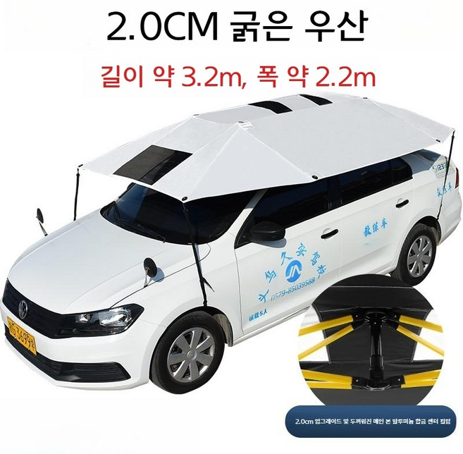 차량용 파라솔 자외선 전동 지붕 대형 전자동 야외 방수 가리개 단열 그늘막, B. 2.0CM 두꺼운 골격(알루미늄)