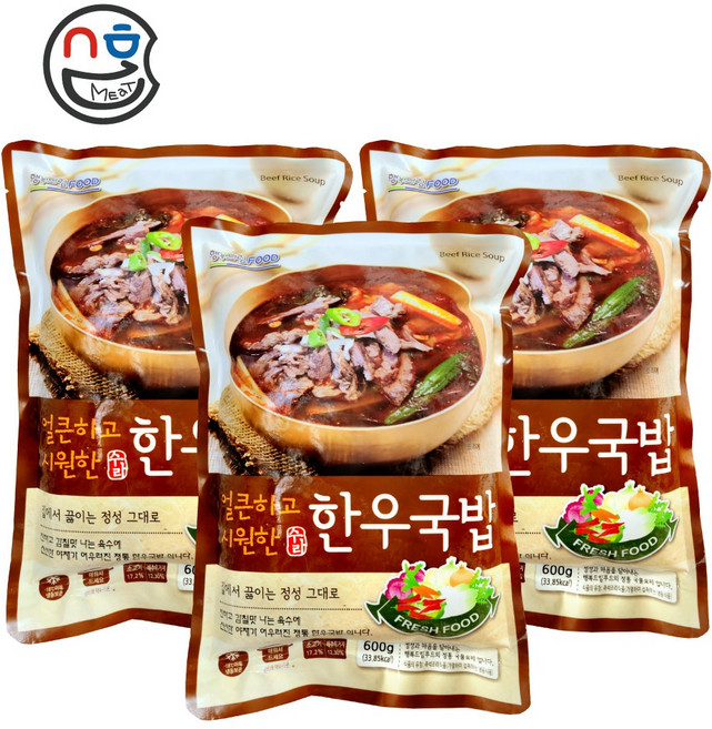 수라 한우국밥 600g 얼큰한 해장국 소고기국밥 소머리국밥 국밥집 해장 육개장, 3개