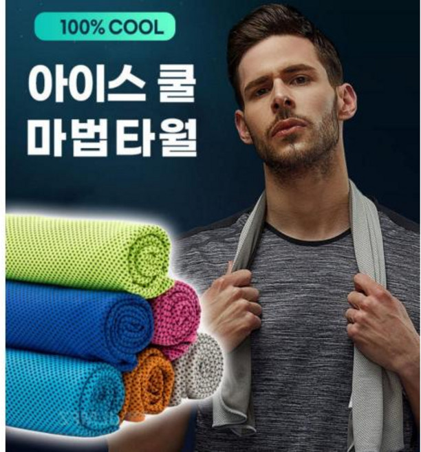 아이스 건식 쿨타올 스포츠 쿨링 등산 땀수건 쿨수건, 1개, 그레이