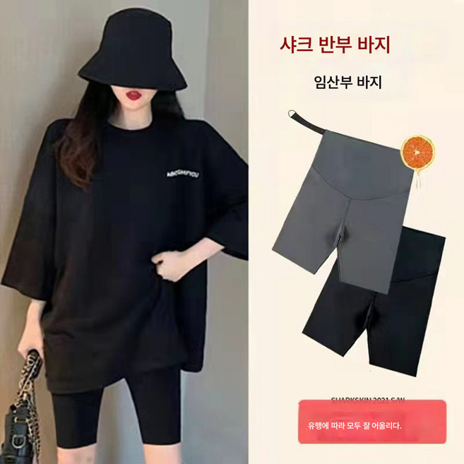임산부 레깅스 여름 아이스 얇은 5부 팬츠 패션 라이딩 상어 팬츠 요가 속바지 반바지