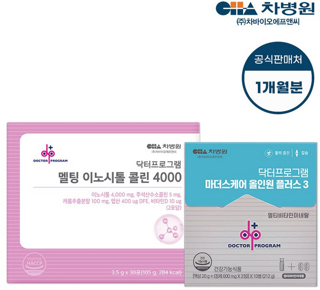 차바이오 닥터프로그램 마더스케어 올인원 3단계 + 이노시톨 (1개월분), 없음, 상세설명 참조, 없음