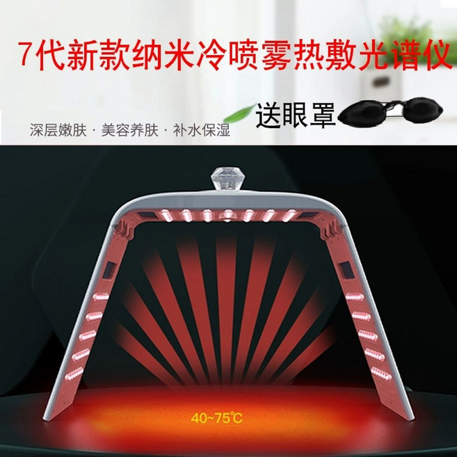 LED 관리기 LED 돔 갈바닉 쿨러 쿨링 얼굴 고주파마사지기, C. 추천 7색 핫컴프레스