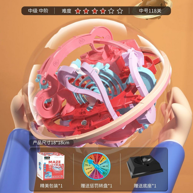 3D立體迷宮球 走珠玩具 兒童益智魔方 專注力思維訓練 轉滾珠 智力闖關 兒童禮物, 1個, 中級中階中號迷宮球118關