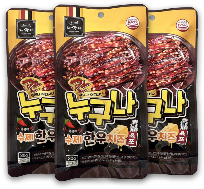 [칸육포] 한우육포 3종(한우+견과+치즈) 3종 묶음세트, 치즈육포, 30g, 3개