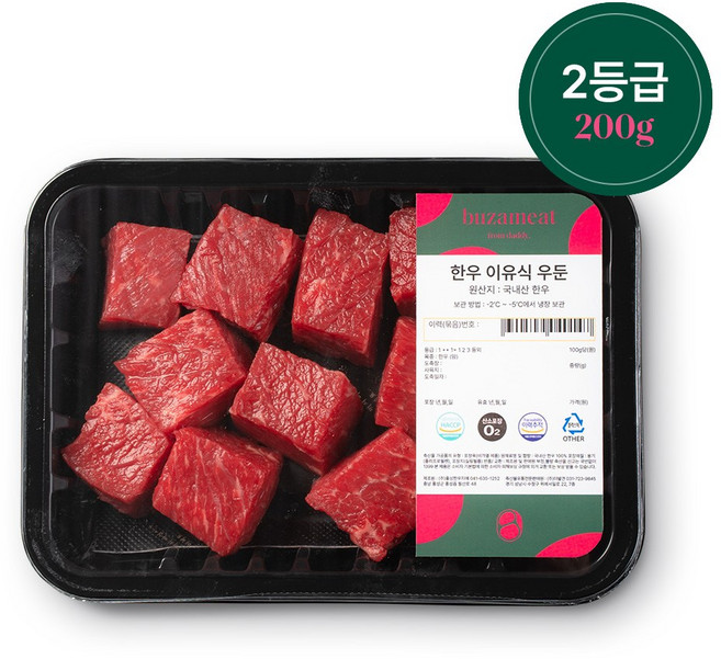 무항생제 이유식 소고기 - 부자미트 한우 우둔살 1 2등급 초기 중기 후기 유아식 큐브 대용량, 200g, 1개