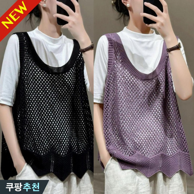 (완전 추천) 150kg까지 빅사이즈 여성 얇은 펀칭티 조끼 티셔츠 여름 편한 시원한 냉장고 니트 빈티지 독특한 디자인 오버핏 언발티 심플 코디 단색 레이어링 베스트 나시 티