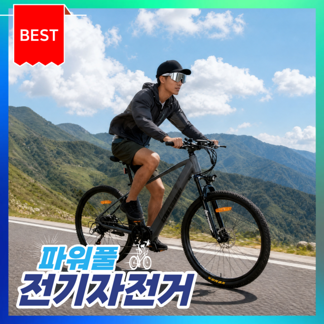 아바크 전기자전거 자전거 고출력 전기 전동 바이크 출퇴근용 배달 전동모터 배터리, 그레이/27.5인치(176-185cm), 경량스틸