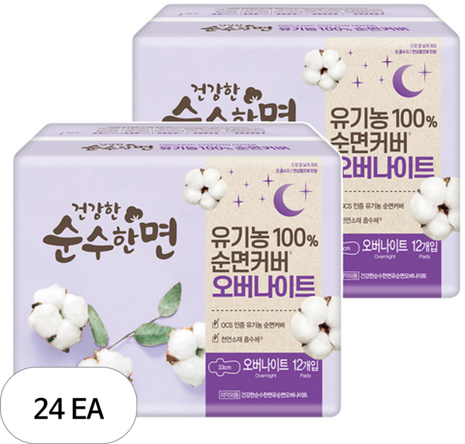 깨끗한나라 건강한 순수한면 유기농 생리대 날개형, 24개, 12개입