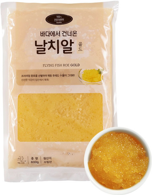 국내가공 수율좋은 명품 날치알, 1개, 800g(골드)