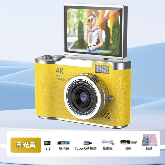 4K數碼相機 4800萬畫素, 1個, LK07 - 黃色64G記憶體卡讀卡器送貼紙送轉接頭