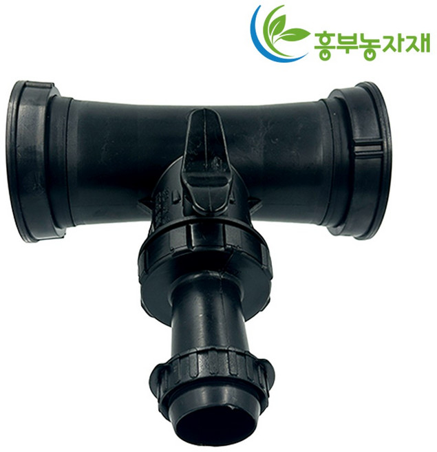 분수티밸브 4cm / 6~7cm 분수T밸브 분수호스 연결자재, 1개, 4센치 x 50mm