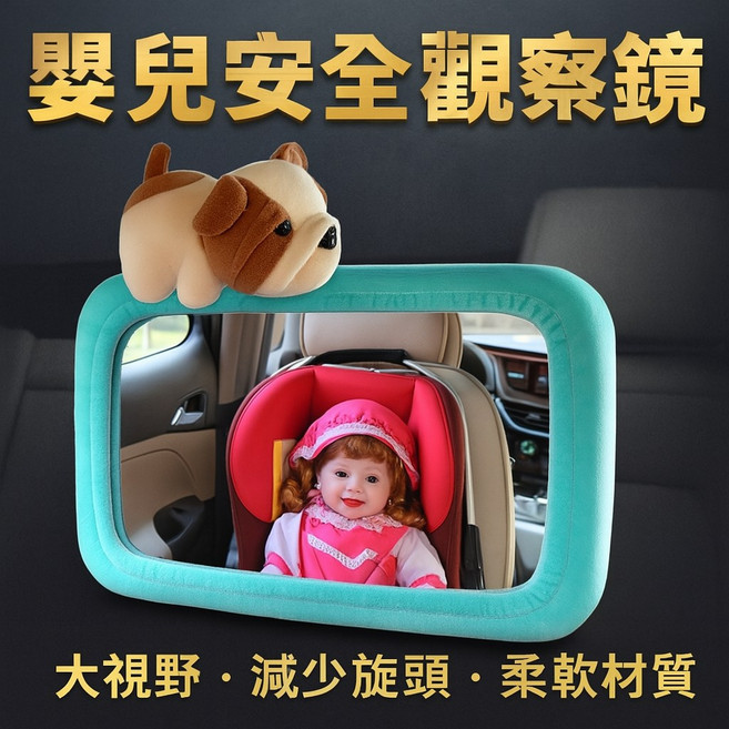 寶寶觀察鏡 車用嬰兒反向座椅後視鏡 安全不碎裂, 1個, 黑色