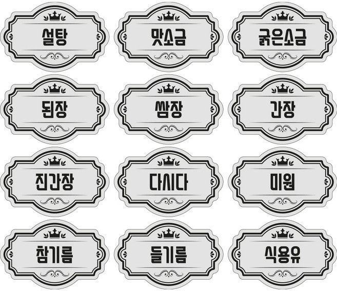 럭셔리 양념 스티커 세트 라벨 양념통 방수 은색, 럭셔리양념스티커세트, 1개