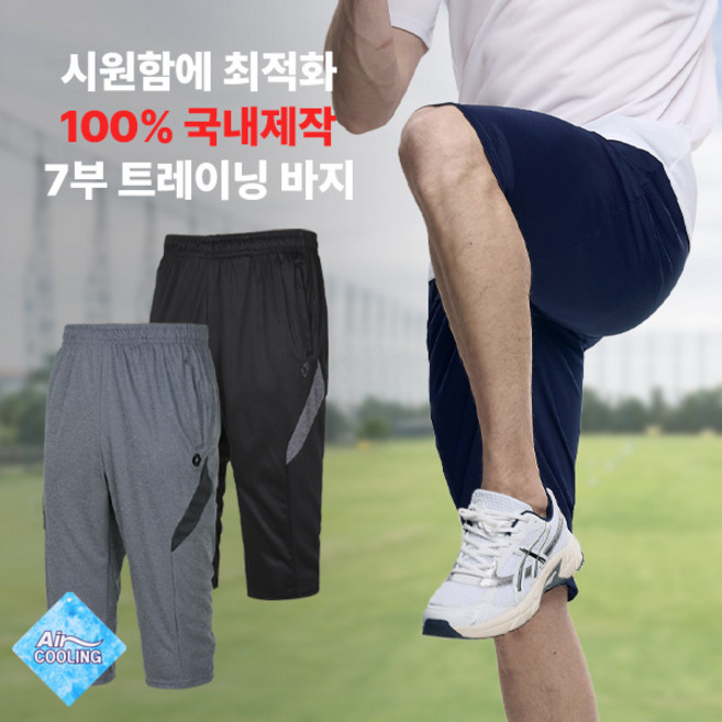 <스타일랑> 국내생산 남성 7부 밴딩바지 / 빅사이즈 운동복 츄리닝 반바지