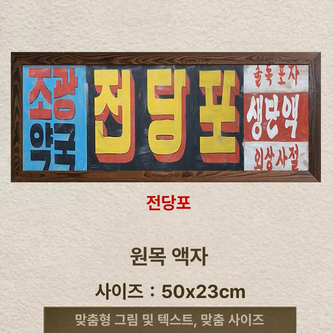 한식 레스토랑 벽걸이 포스터 해트 맥주 인테리어 스티커, 단독형, 당PU