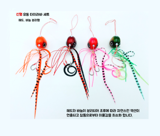 연피싱 유동 타이라바 세트, 5.납작주황, 70g, 1개