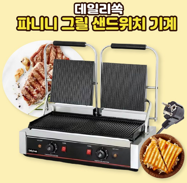 전기 파니니 그릴 샌드위치 메이커 업소용 철판 스테이크 버터오징어구이 기계, C-더블 스트라이프 그릴(대)