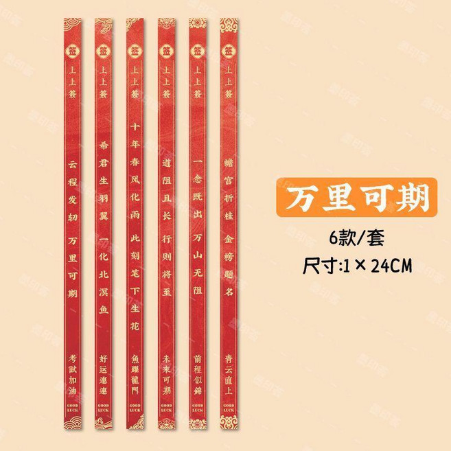 星星摺紙 許願星星紙 480張, 1個, 星星摺紙-萬里可期-6款/套, 240張