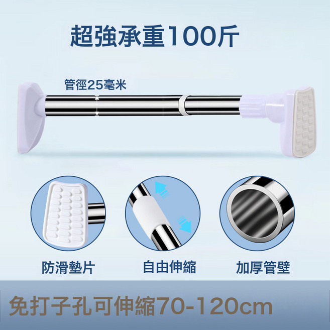 DFMEI 伸縮杆免打孔晾衣杆窗簾杆衛生間支撐杆衣櫃掛衣杆浴簾不鏽鋼, 伸縮範圍：0.7~1.2米適用不鏽鋼【25管徑】