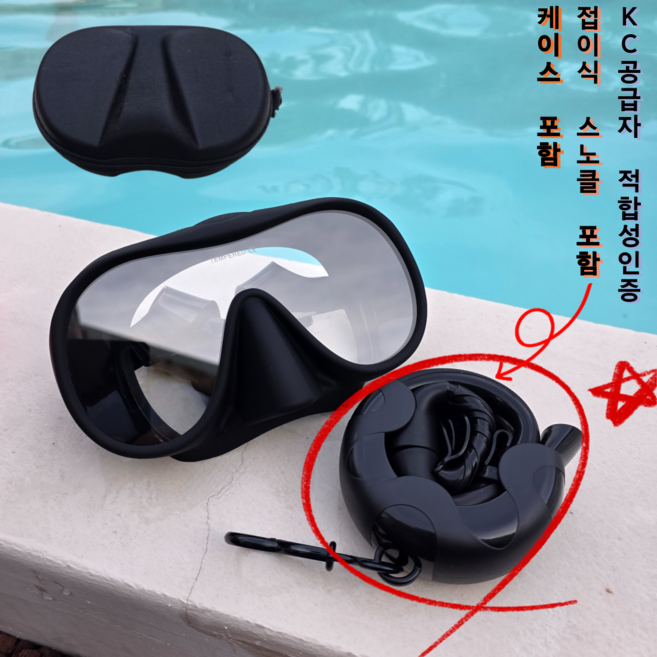 올리민 롤업 스노클링마스크 접이식 케이스 세트 성인 유아 어린이, 매트블랙