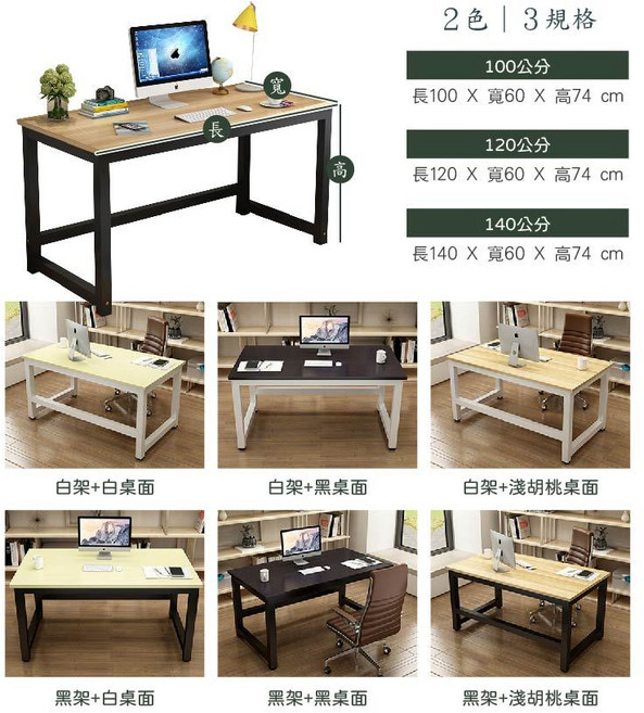GOODY HOME 方管書桌 電腦桌 辦公桌 工作桌 學生書桌, 升級款【黑腳+白桌/100cm】