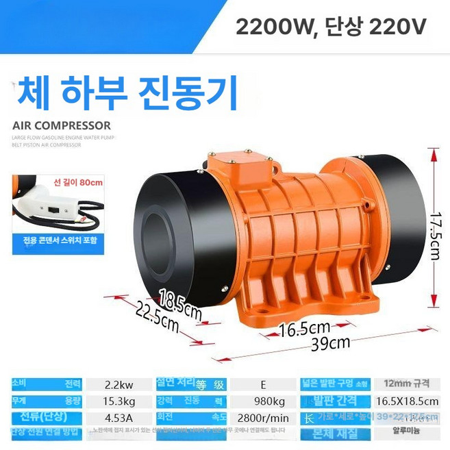 산업용 진동 마이크로 모터, 2.2KW 단상 받침대없음, 1개