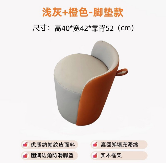 輕奢簡約化妝凳 梳妝凳 圓凳 皮革包覆 北歐風 家用, 1件, 橙色 淺灰 + 腳墊款