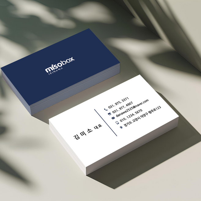 명함 제작 기업명함 소량 인쇄 양면 당일제작 자유디자인, 디자인01, 100개