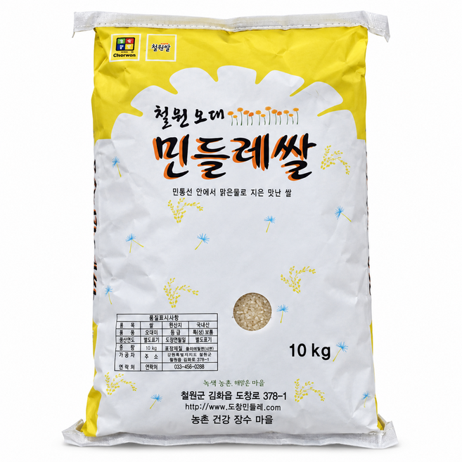 철원 오대 한정수량 도창리 민들레 햅쌀, 10kg, 1개, 상등급