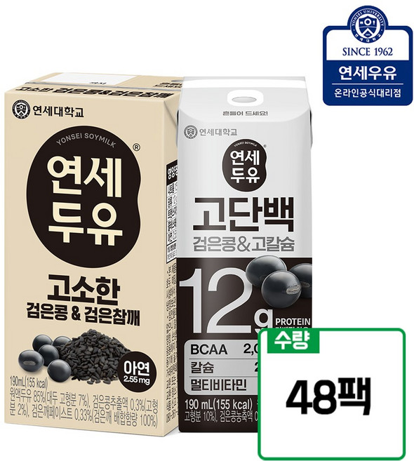 [연세우유] 고소한 검은콩 검은참깨 두유(24팩)+고단백 검은콩 고칼슘두유(24팩)_YS272+YS192, 48개, 190ml