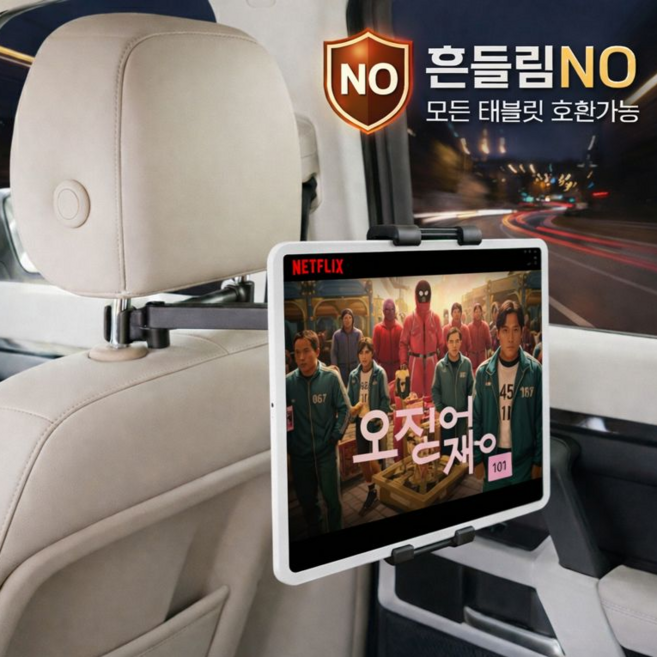 픽센트 튼튼한 뒷좌석 헤드레스트 태블릿 거치대, 블랙, 1개
