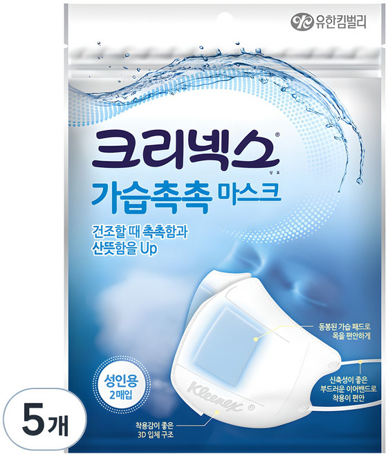 크리넥스 가습촉촉 마스크 성인용, 2개입, 5개