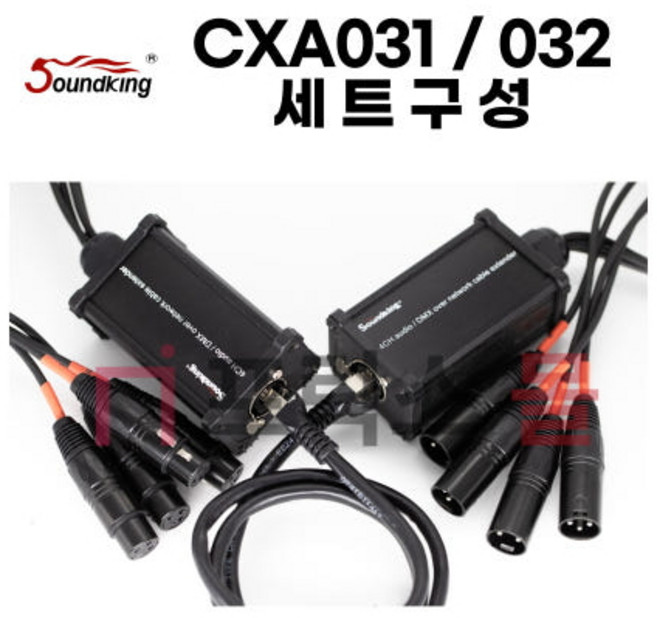 사운드킹 CXA031 CXA032 XLR 익스텐더 랜 익스텐더 멀티케이블연장, 1개