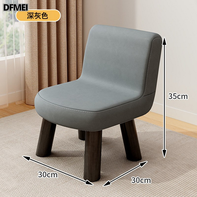 DFMEI 沙發小凳子家用靠背小椅子成人板凳客廳茶几矮凳兒童矮椅子換鞋凳, 1件, 【升級實木+貓爪皮】深灰靠背35高:如圖
