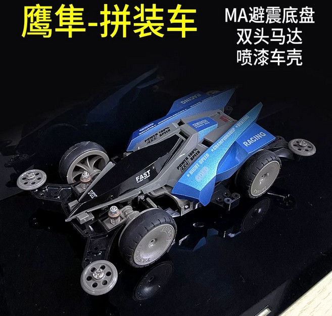 사이버 포뮬러 아스라다 SXX 미니카 조립 피규어 Aslada 슈고 세이비어, 1개, C. 이글팔콘 스카이블루조립품