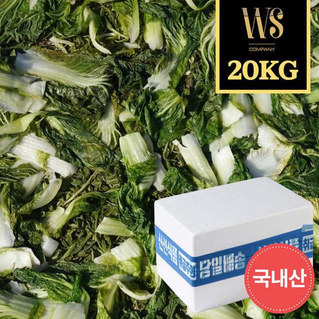 우성물산 국내산 냉동 염지 배추 우거지 20kg 아이스박스포장 업소용 대용량 배추시래기, 1개