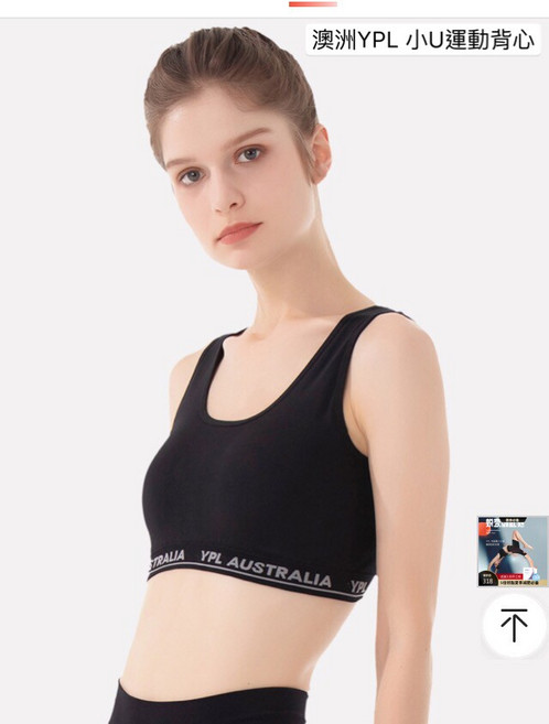 YPL 小U運動背心