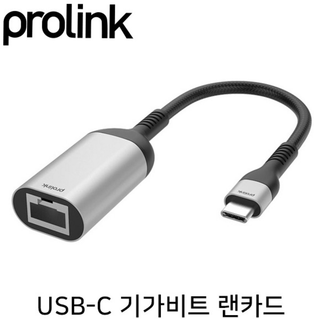 (프로링크) PROLINK PF413A (유선랜카드/USB/1000Mbps), 1개